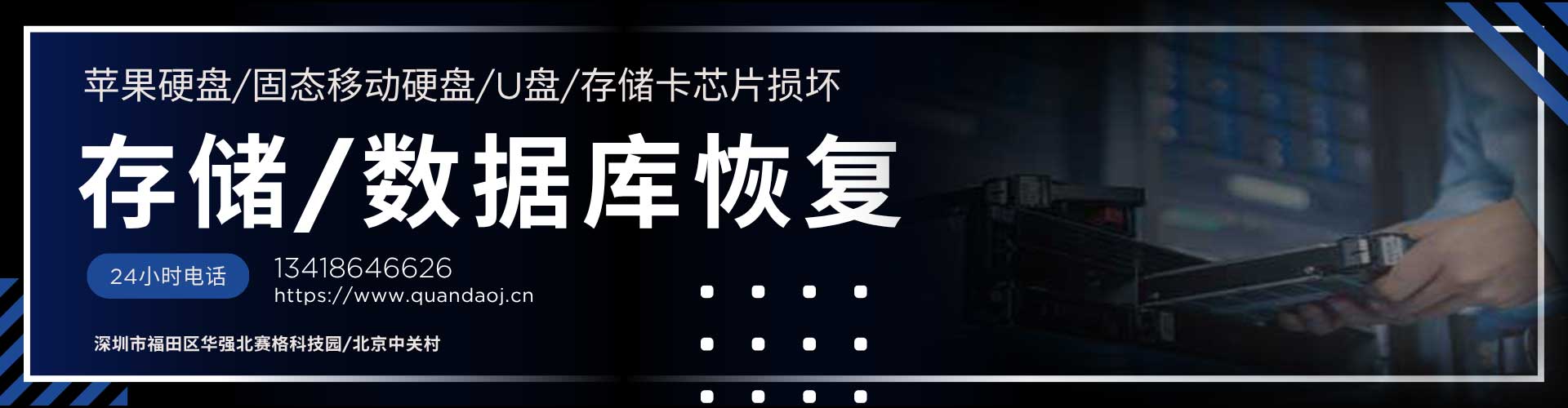 存储数据恢复